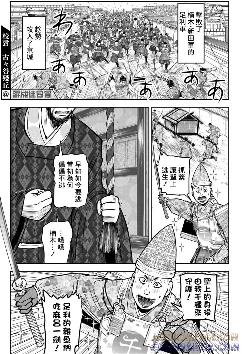 《少主溜得快》第114话 第11页