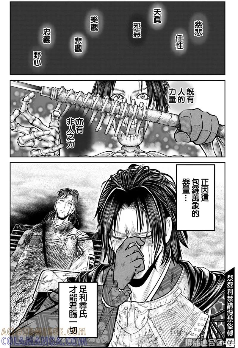 《少主溜得快》第114话 第7页