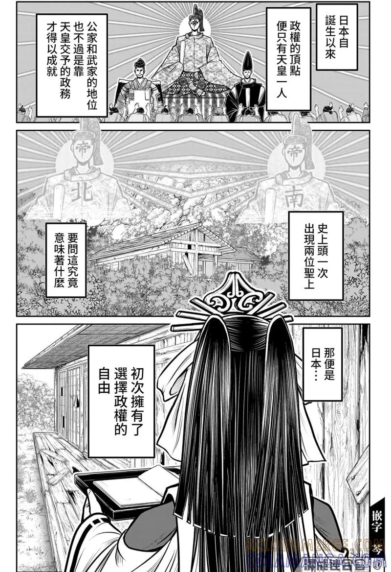 《少主溜得快》第114话 第17页