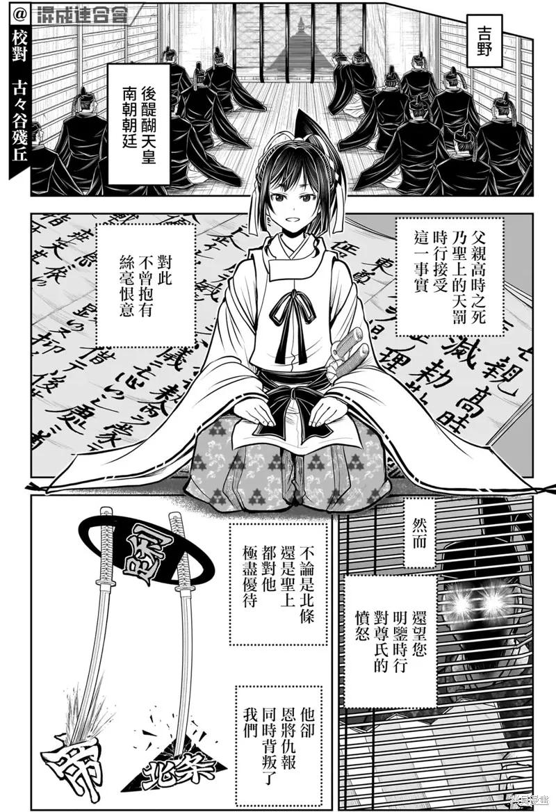 《少主溜得快》第115话 第10页