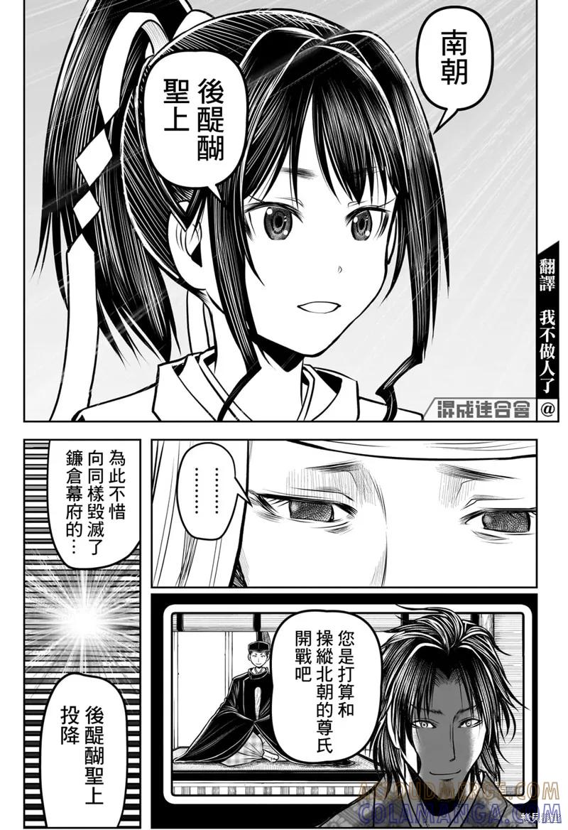 《少主溜得快》第115话 第5页