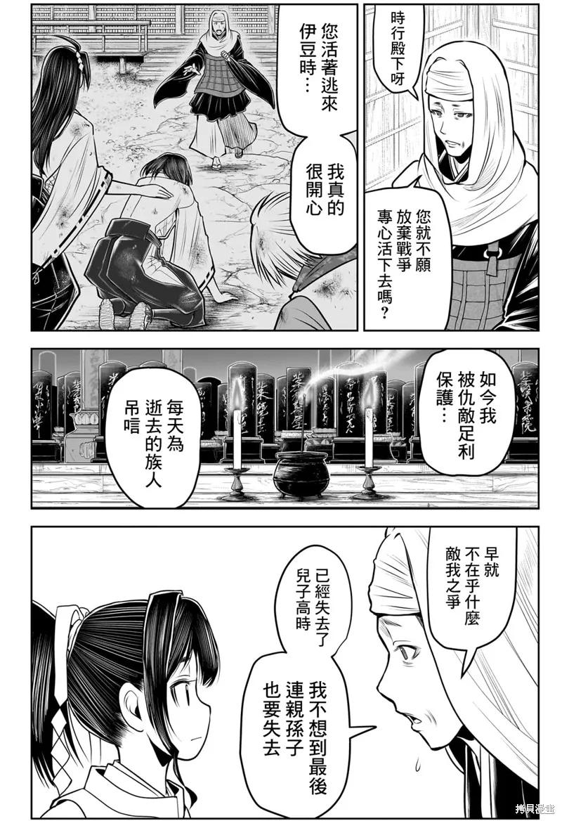 《少主溜得快》第115话 第6页