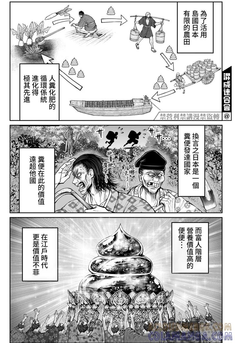 《少主溜得快》第116话 第7页