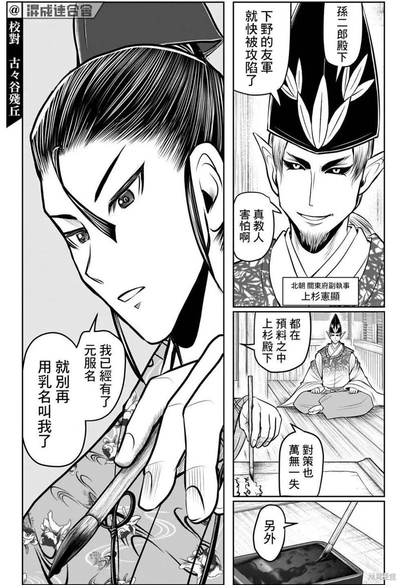 《少主溜得快》第118话 第8页