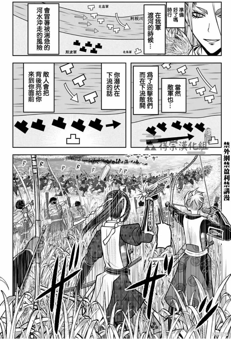 《少主溜得快》第119话 第16页