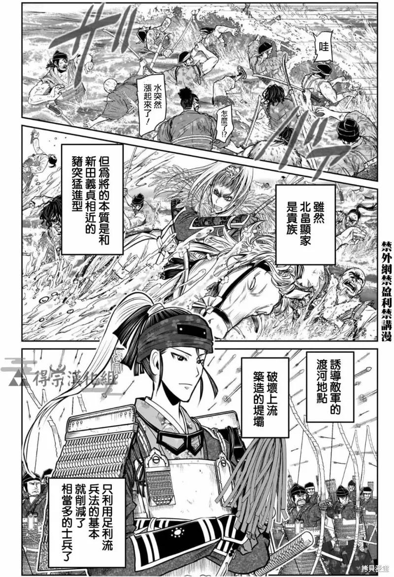 《少主溜得快》第119话 第14页