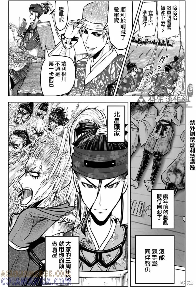 《少主溜得快》第119话 第15页