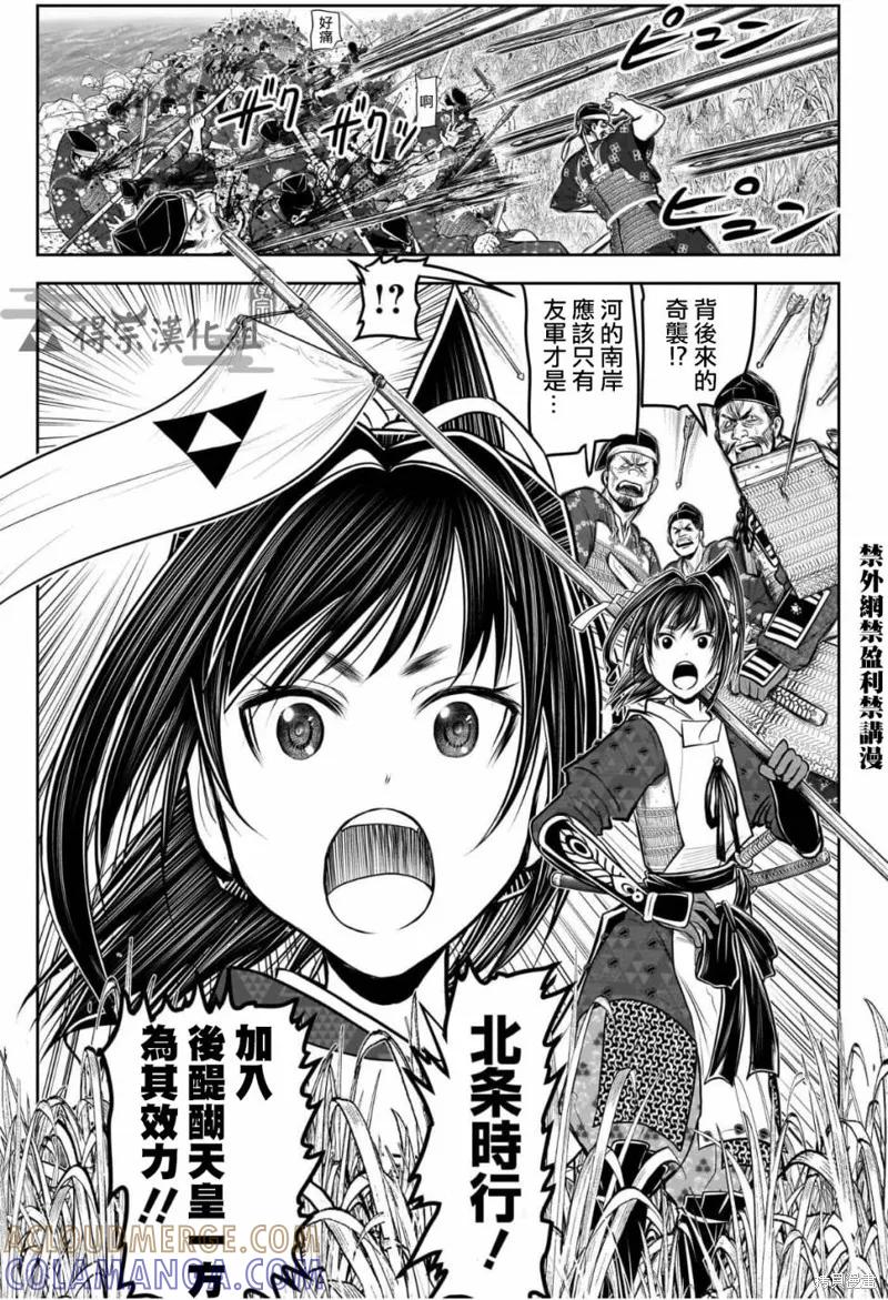 《少主溜得快》第119话 第17页