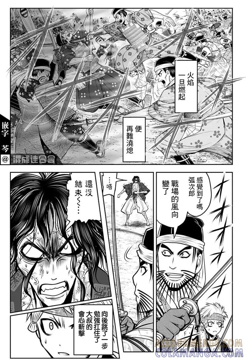 《少主溜得快》第90话 第9页