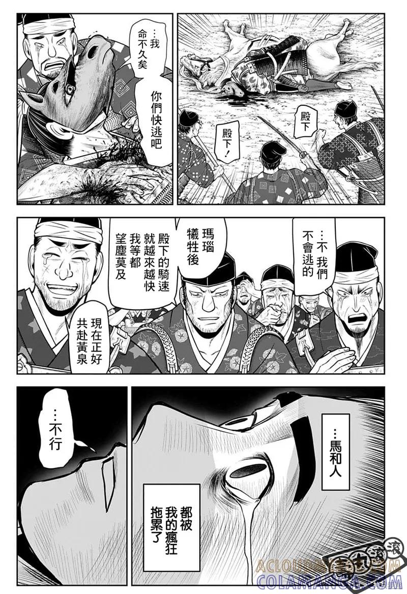《少主溜得快》第90话 第15页