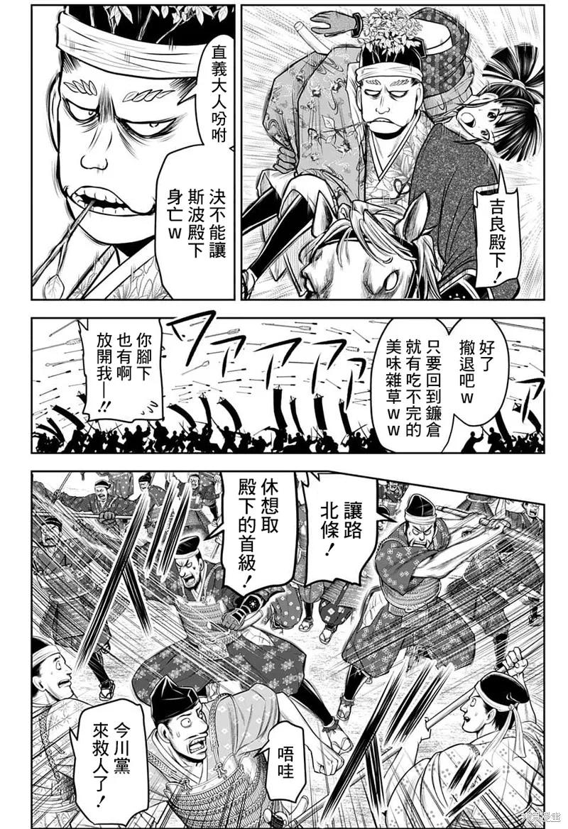 《少主溜得快》第90话 第14页