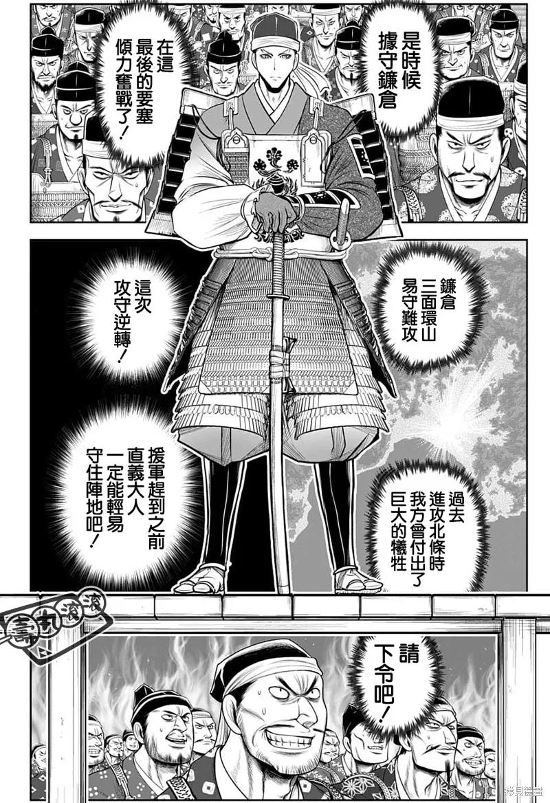 《少主溜得快》第91话 第18页