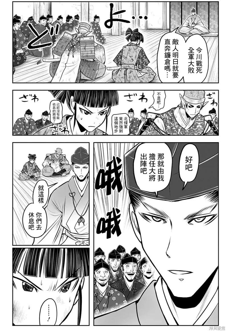 《少主溜得快》第91话 第10页