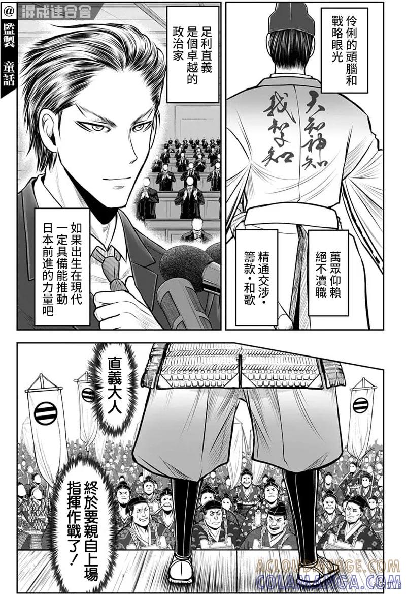 《少主溜得快》第91话 第17页