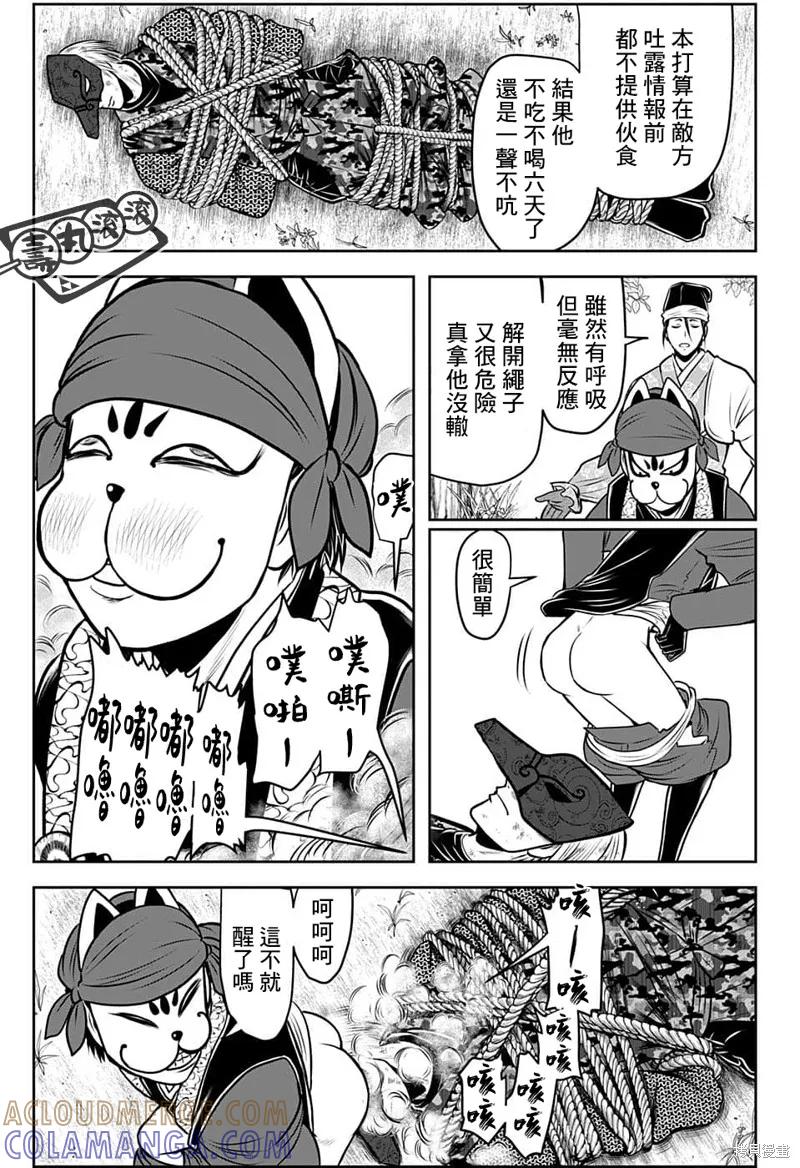 《少主溜得快》第91话 第3页