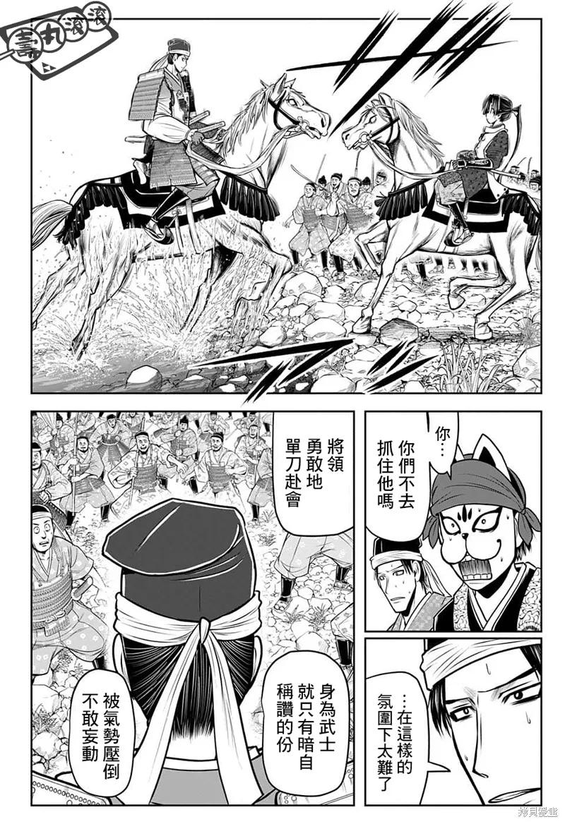 《少主溜得快》第92话 第6页