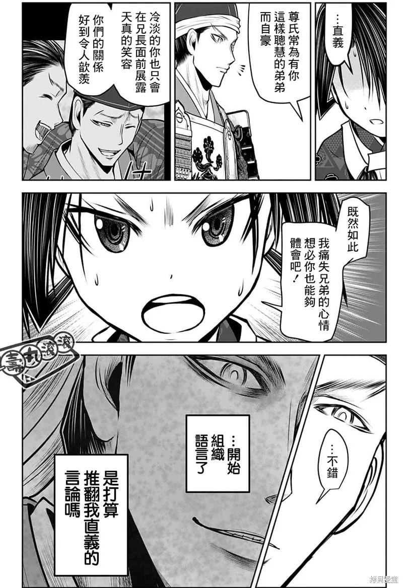 《少主溜得快》第92话 第18页