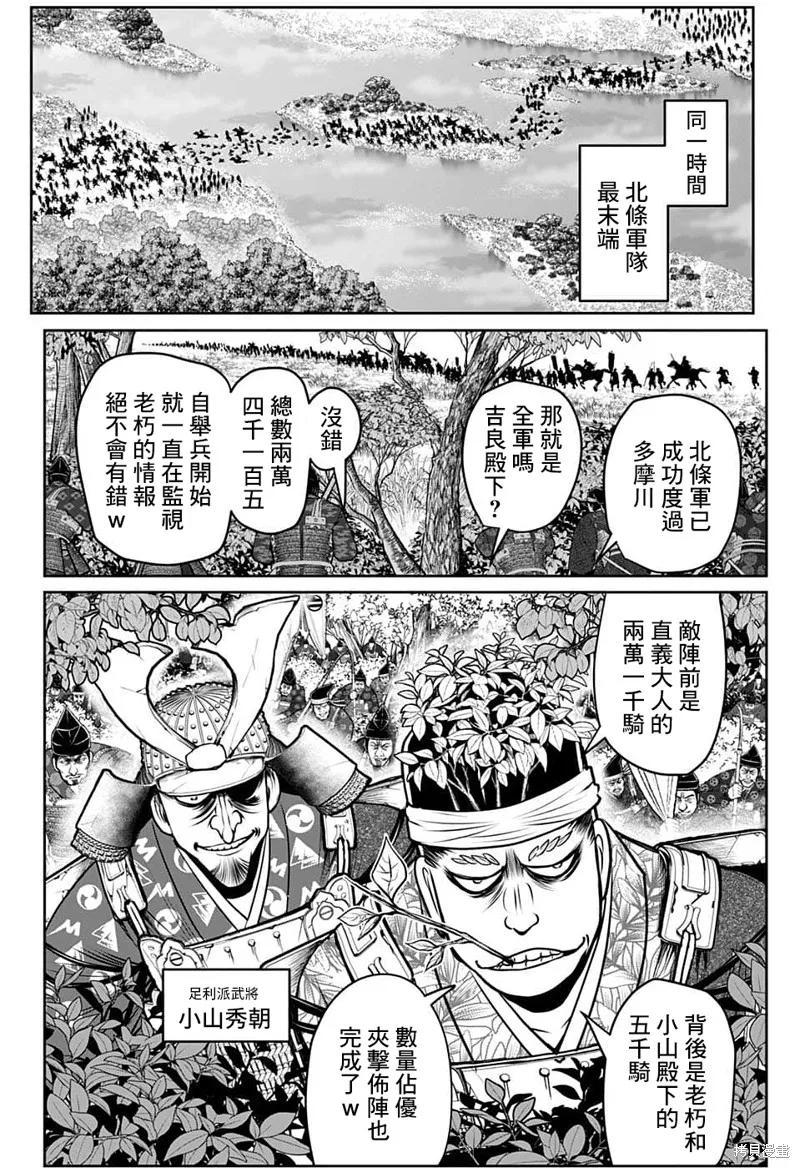 《少主溜得快》第92话 第16页