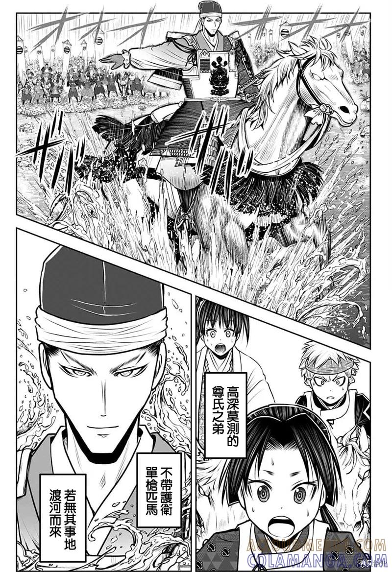 《少主溜得快》第92话 第5页