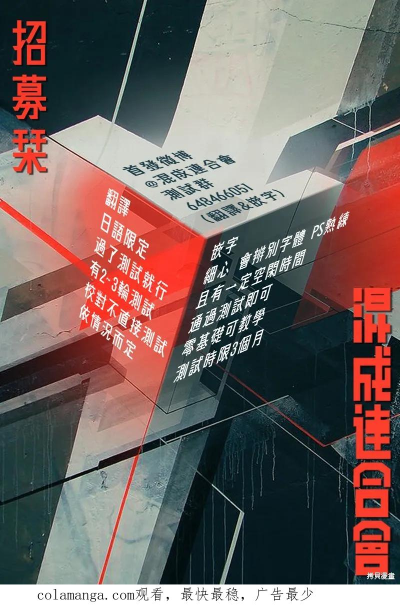 《少主溜得快》第92话 第22页