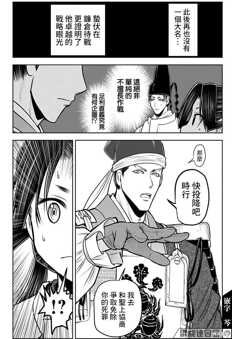 《少主溜得快》第92话 第10页