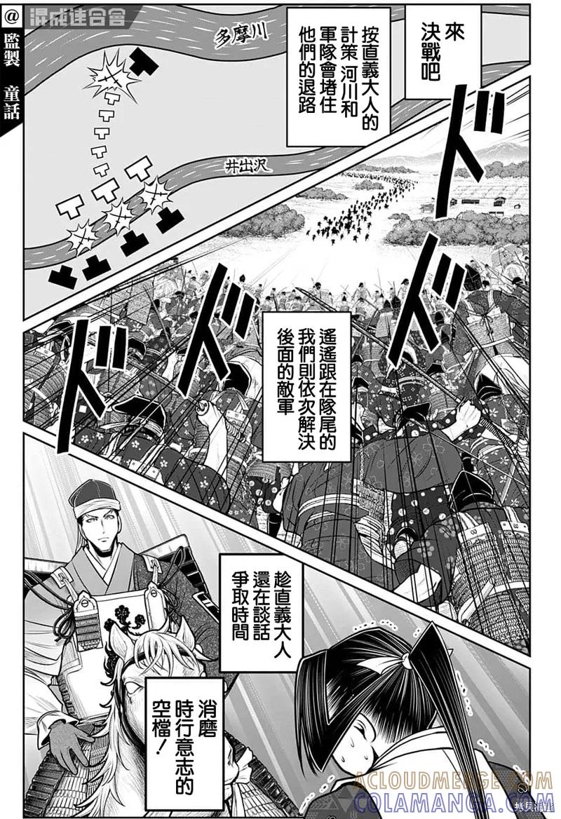《少主溜得快》第92话 第17页