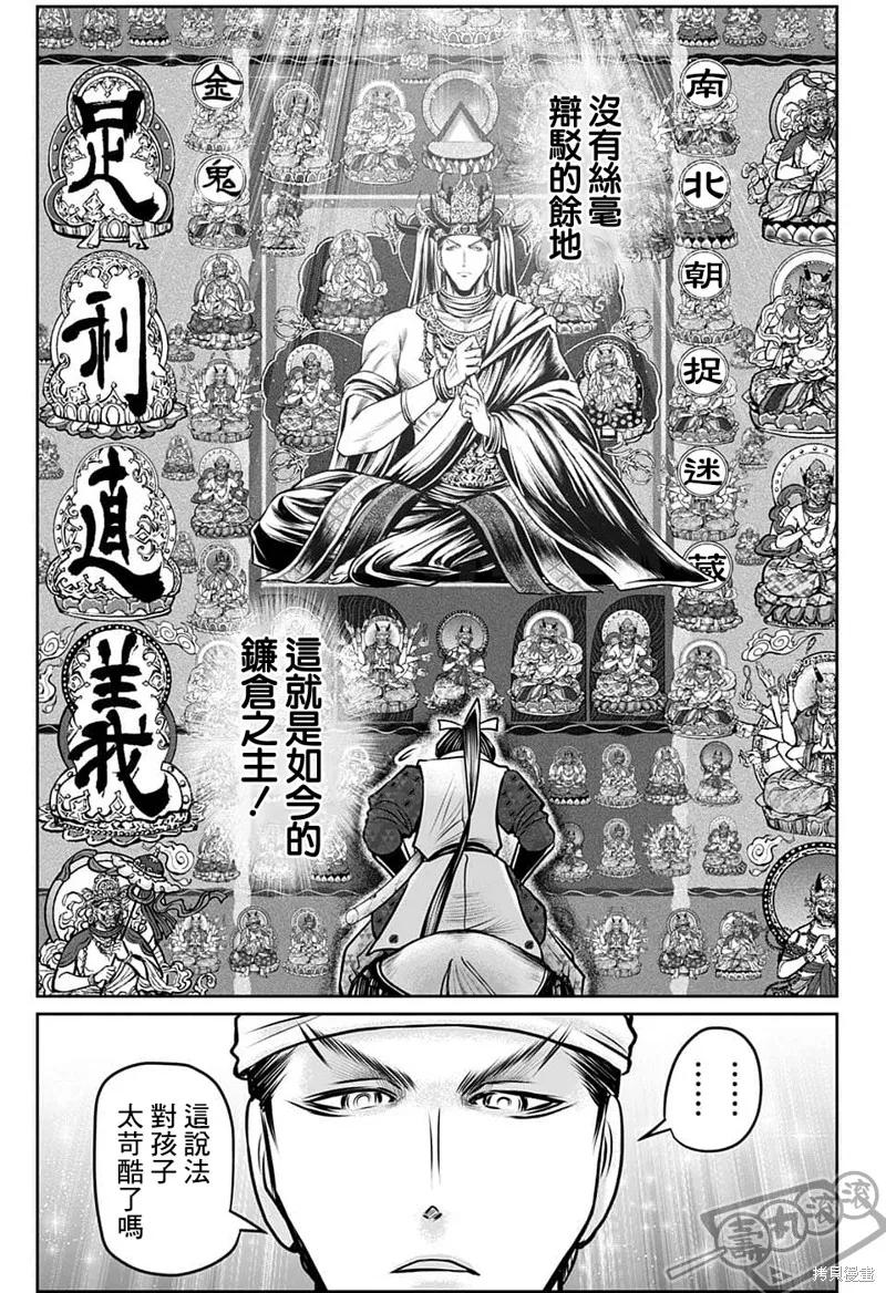 《少主溜得快》第93话 第10页
