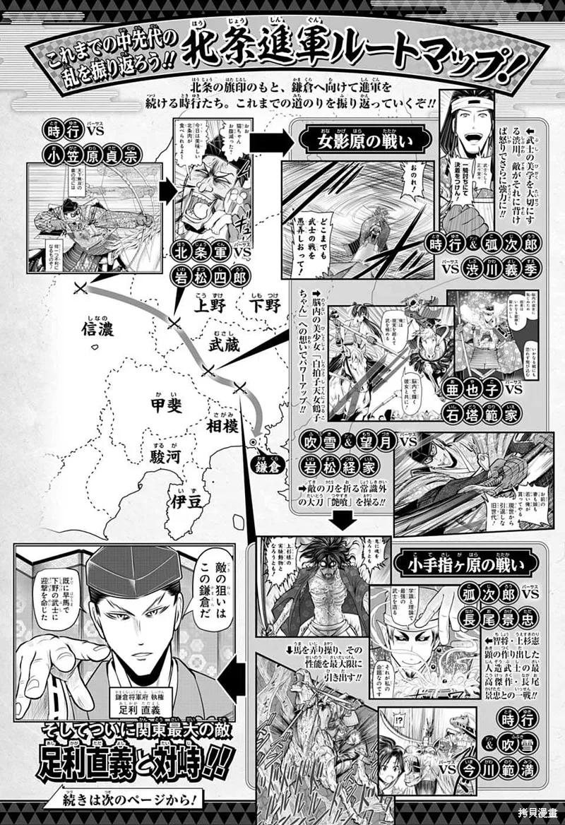 《少主溜得快》第93话 第22页