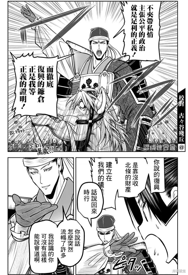 《少主溜得快》第93话 第6页