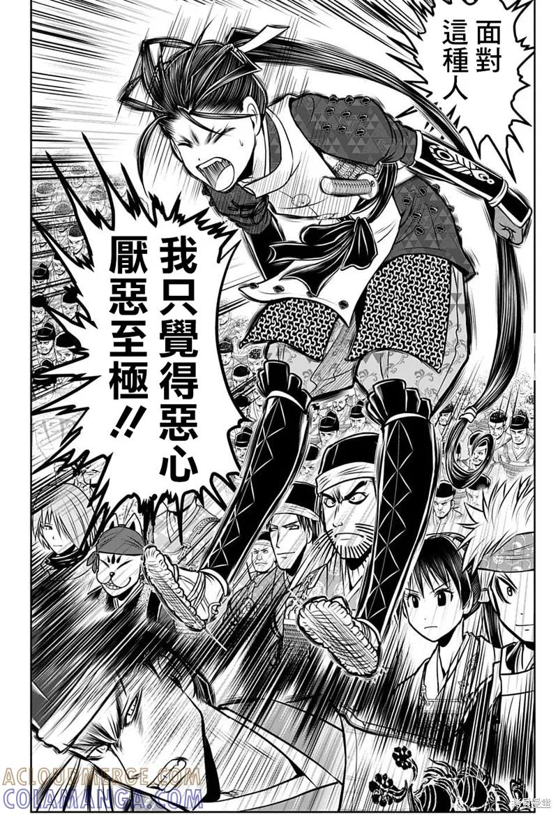 《少主溜得快》第93话 第17页