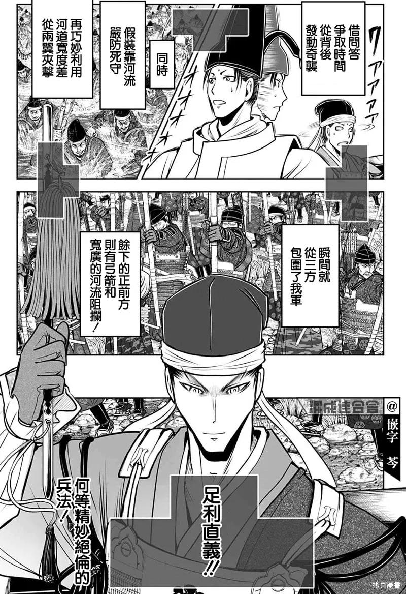 《少主溜得快》第94话 第8页