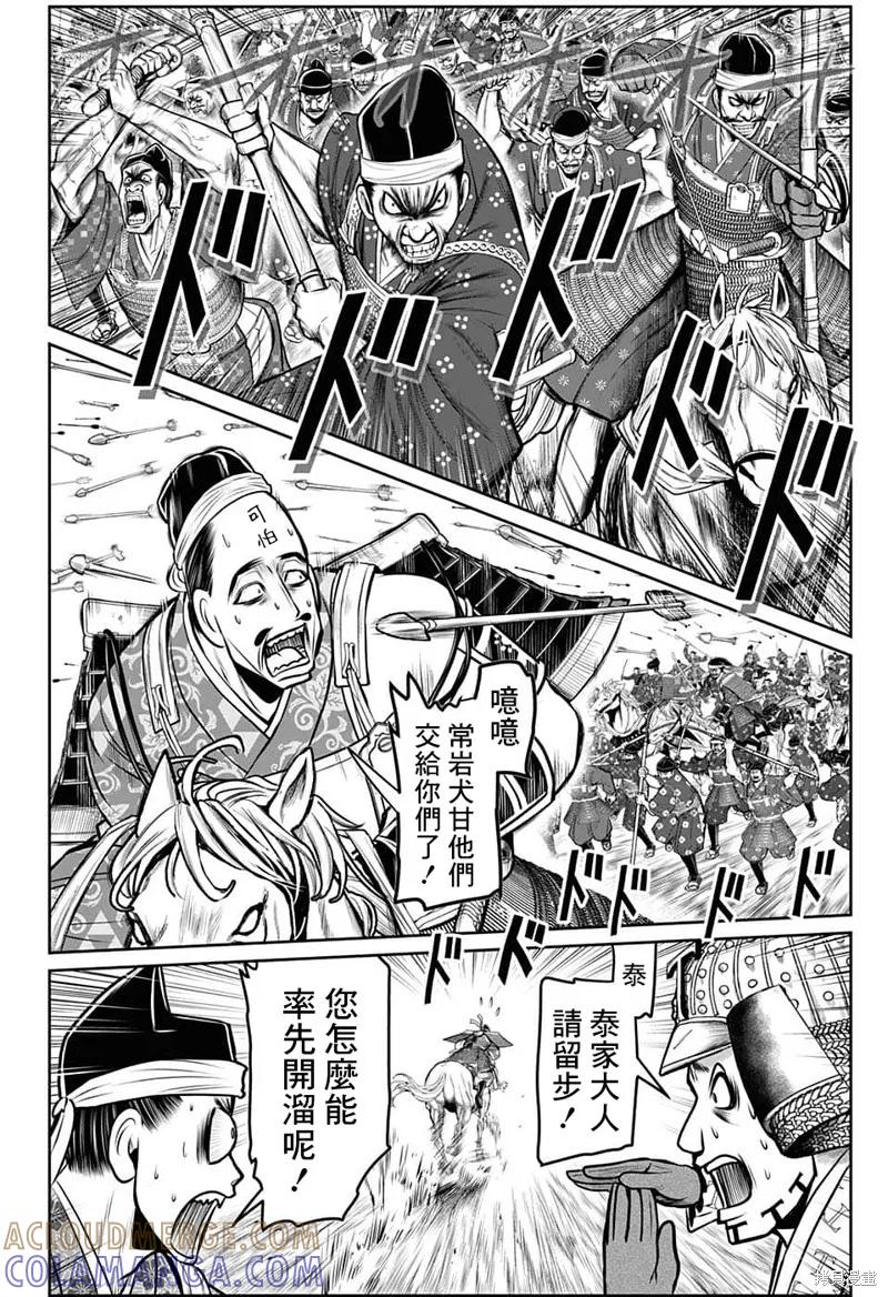 《少主溜得快》第94话 第7页