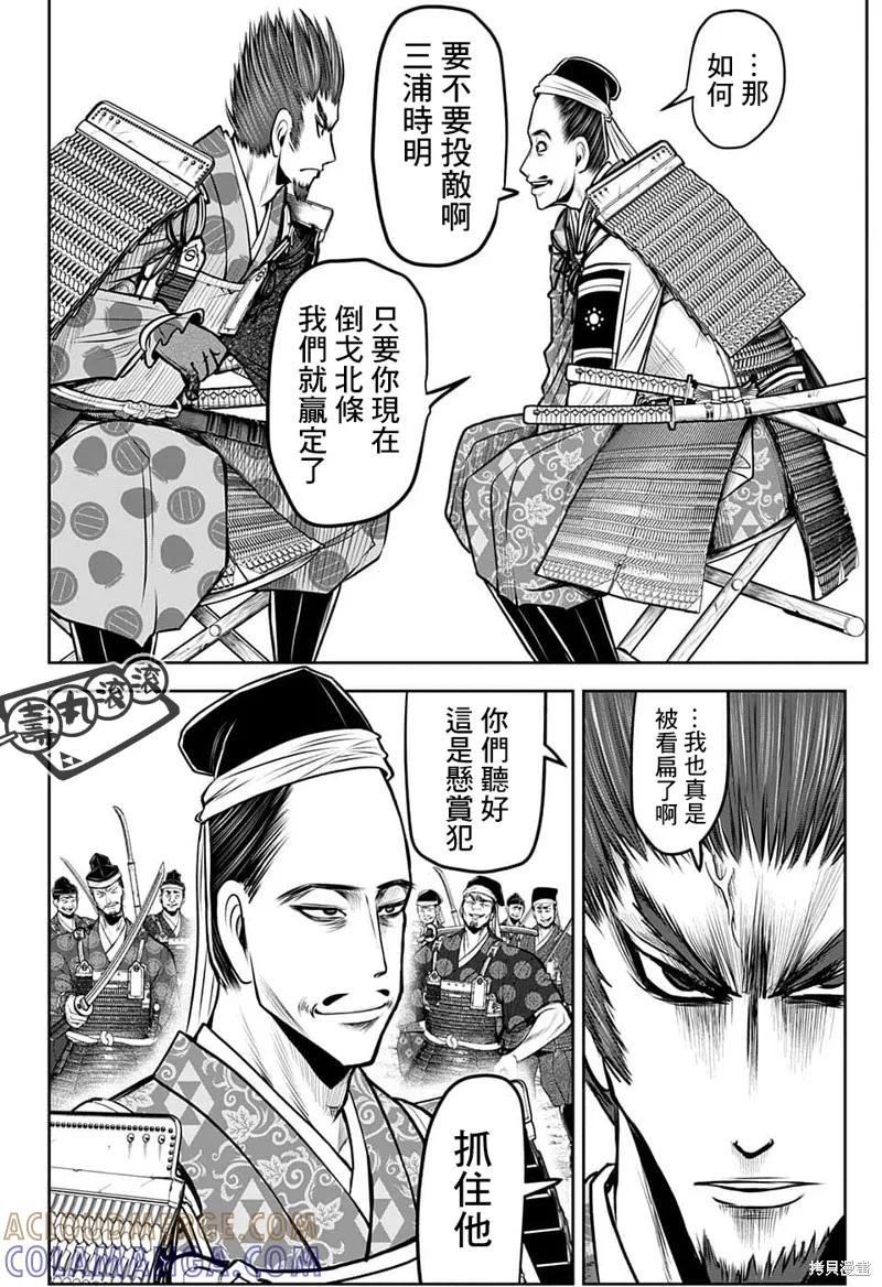《少主溜得快》第94话 第15页