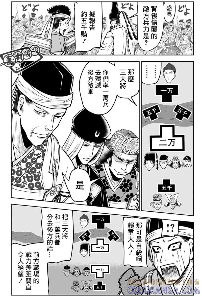 《少主溜得快》第94话 第9页