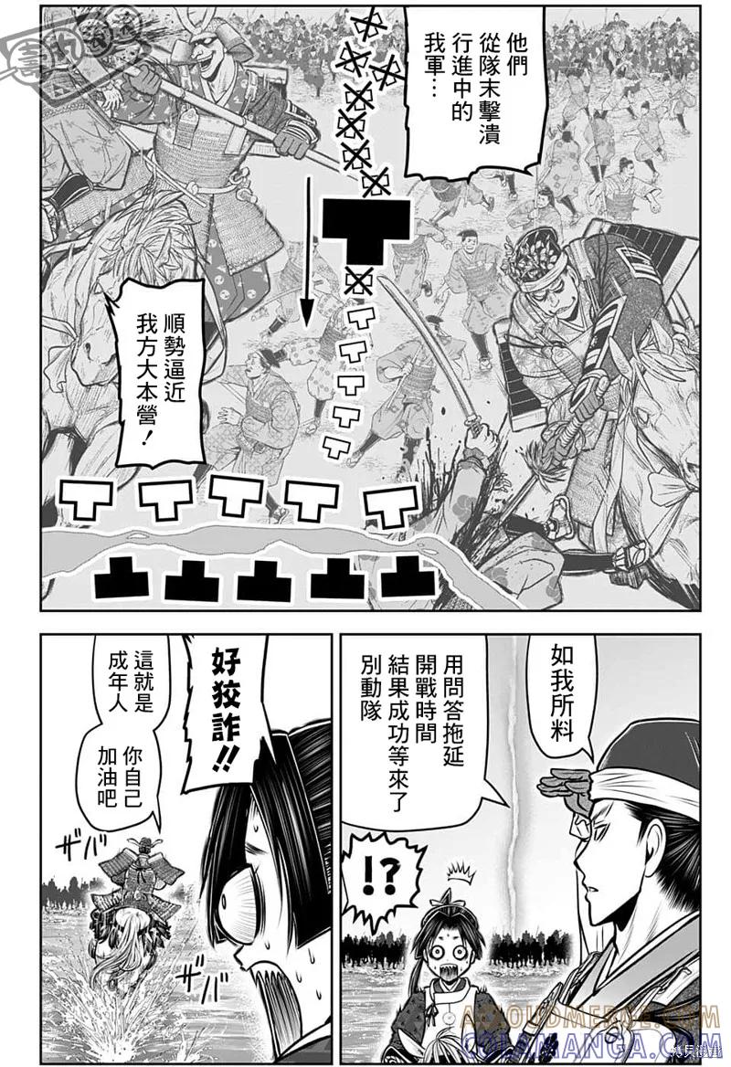《少主溜得快》第94话 第3页