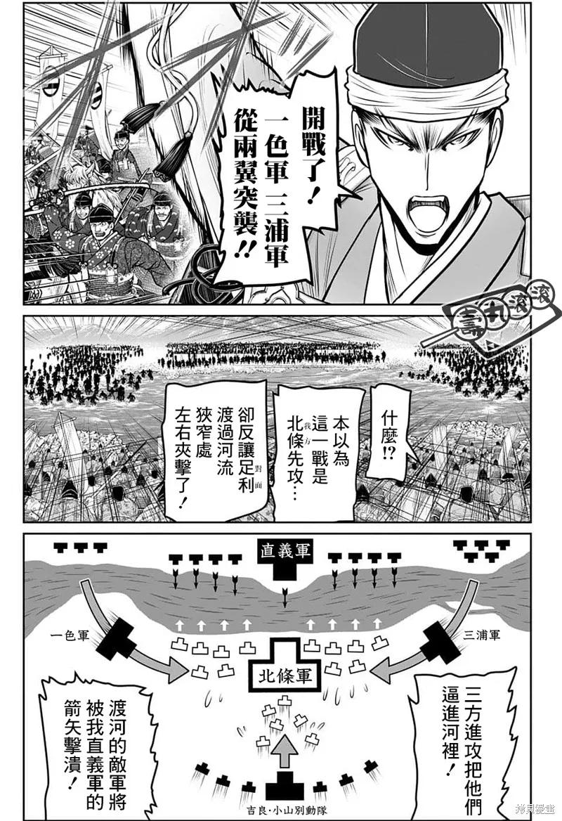 《少主溜得快》第94话 第6页