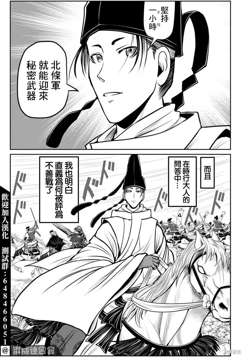 《少主溜得快》第94话 第10页