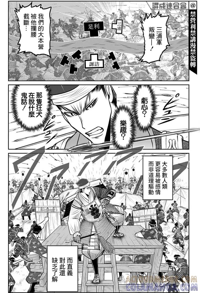《少主溜得快》第95话 第17页