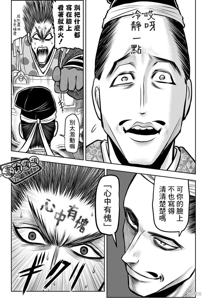 《少主溜得快》第95话 第6页