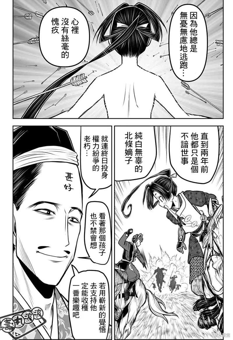 《少主溜得快》第95话 第12页