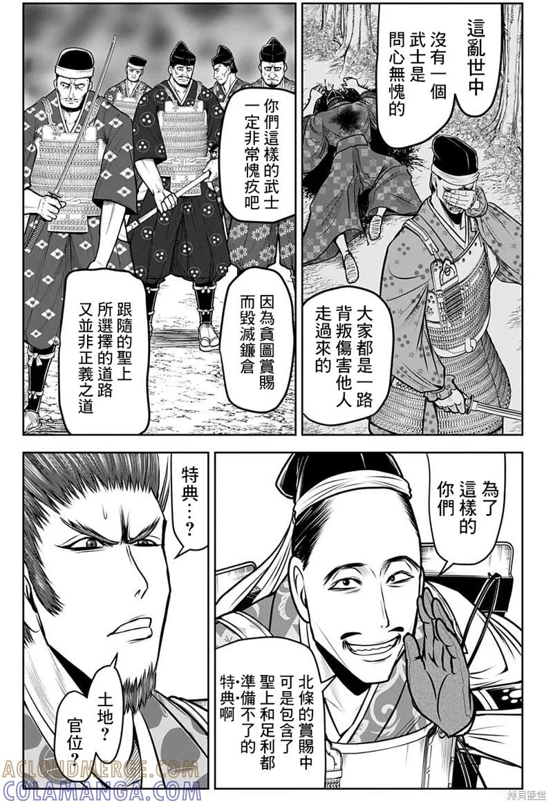 《少主溜得快》第95话 第7页