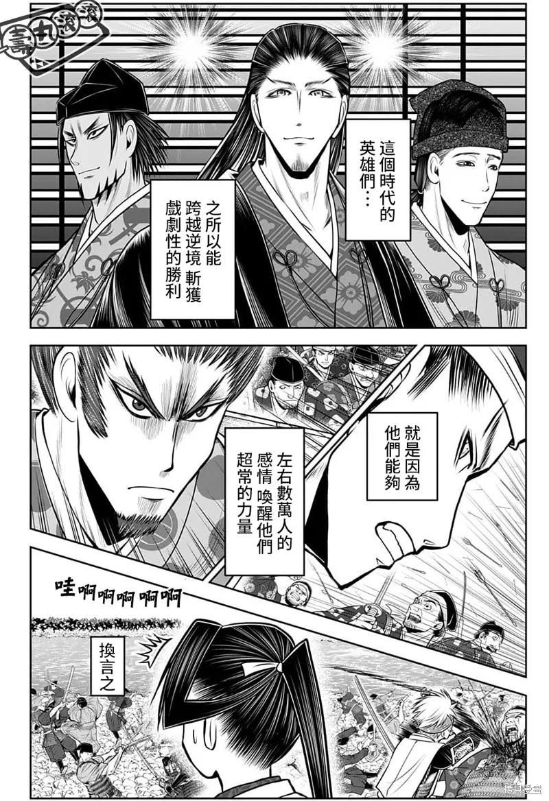 《少主溜得快》第95话 第18页
