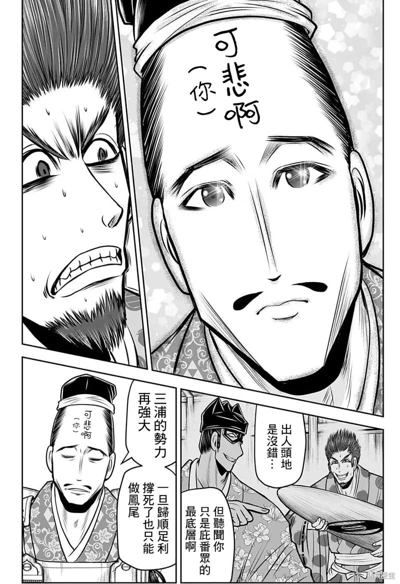 《少主溜得快》第95话 第4页