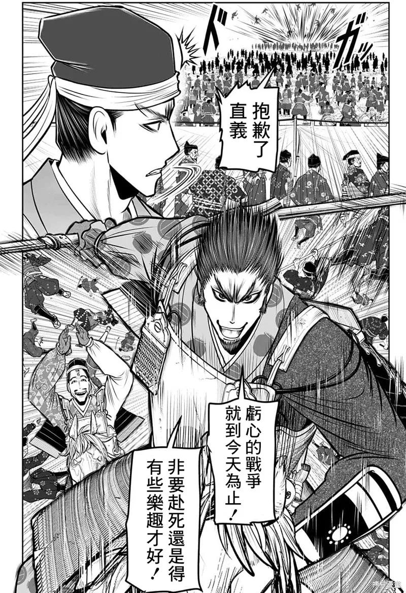 《少主溜得快》第95话 第16页