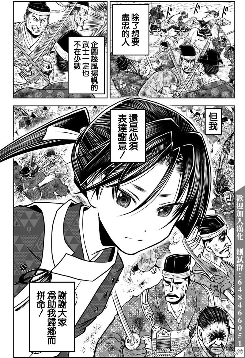 《少主溜得快》第95话 第2页