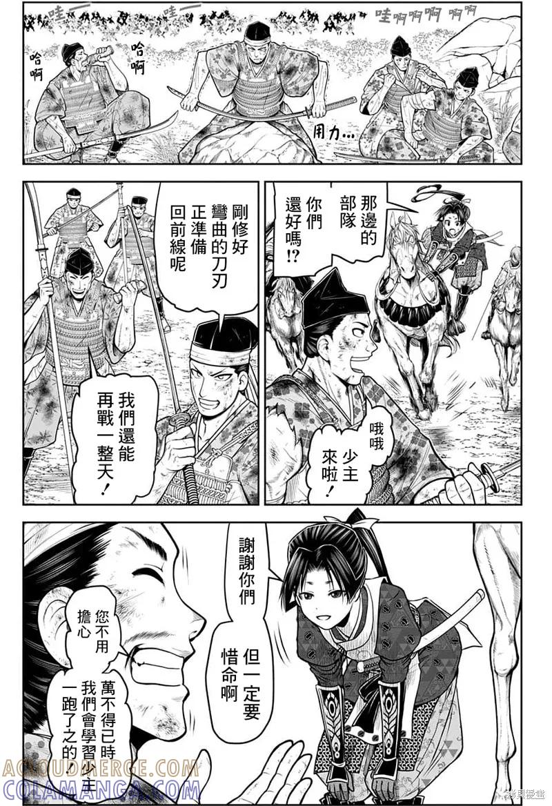 《少主溜得快》第95话 第9页