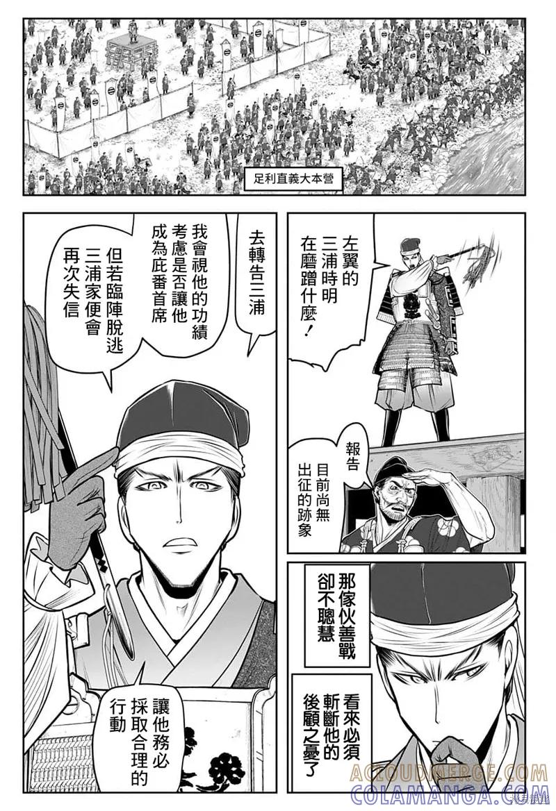《少主溜得快》第95话 第15页
