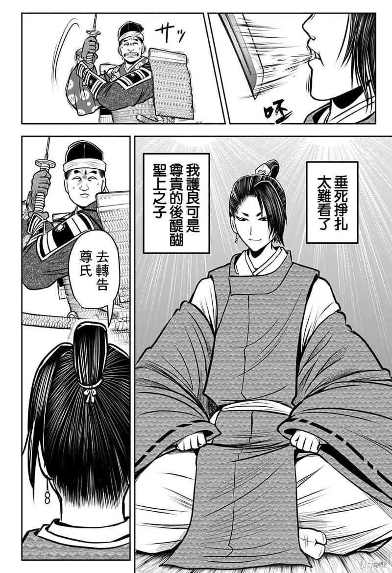 《少主溜得快》第96话 第16页
