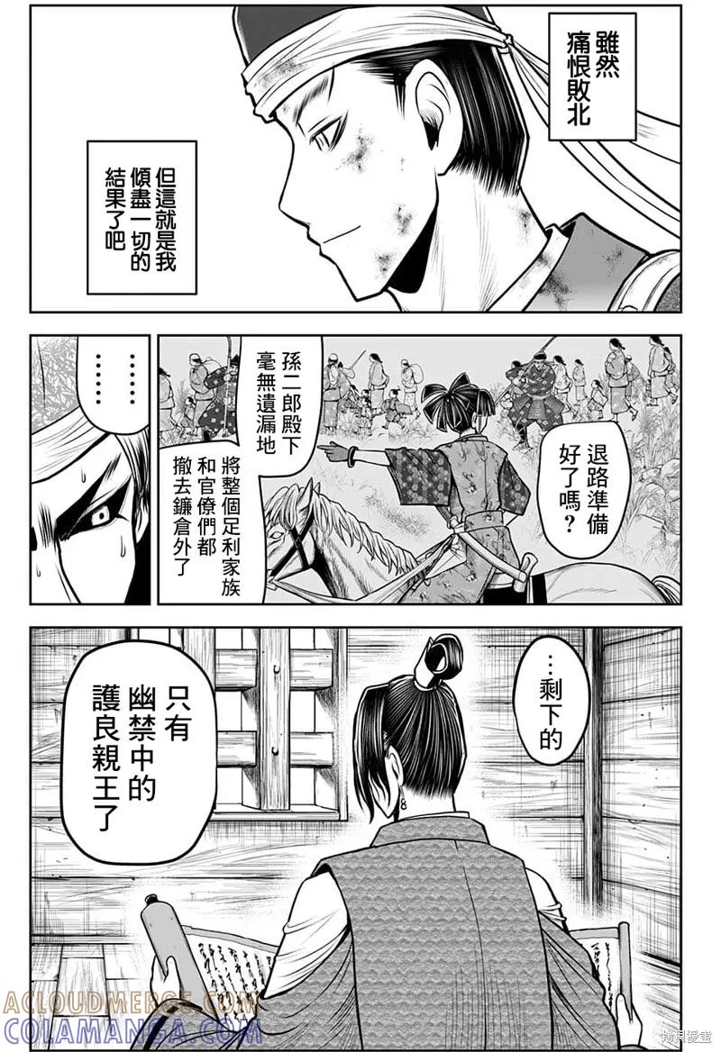 《少主溜得快》第96话 第7页