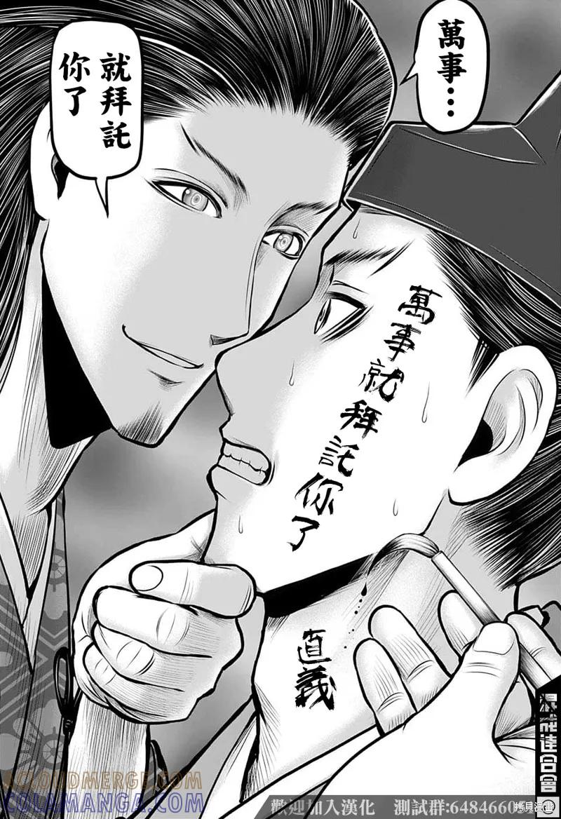 《少主溜得快》第96话 第11页